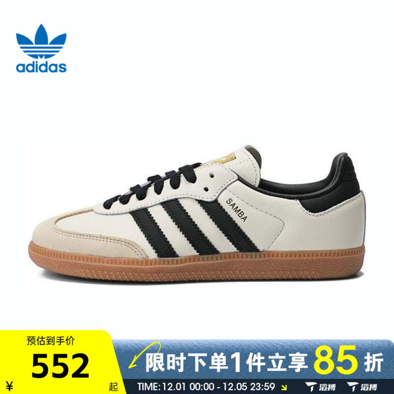 滔搏adidas阿迪达斯三叶草女鞋SAMBA 运动休闲鞋ID0478