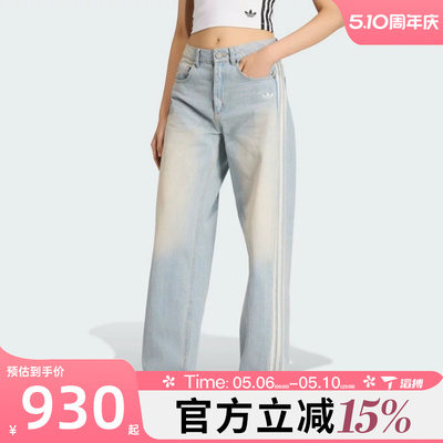 滔搏adidas阿迪达斯三叶草女子复古宽松直筒运动休闲长裤KW2093