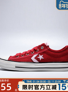 滔搏converse匡威男女鞋CONS SEASONAL运动休闲鞋A17854C