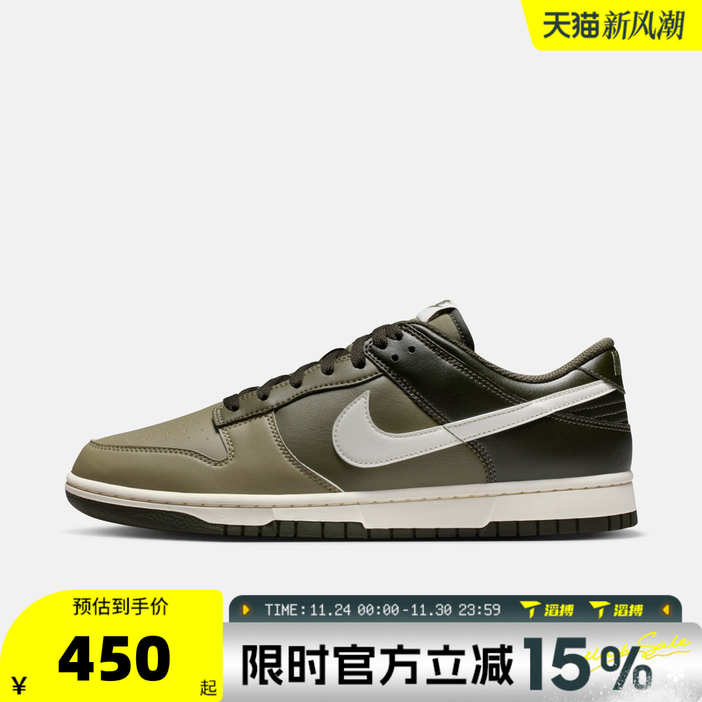 NIKE耐克男鞋NIKE DUNK LOW RETRO运动休闲鞋HF5441-203
