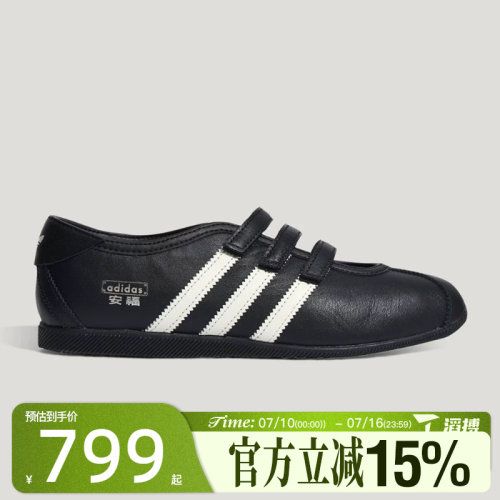 滔搏adidas阿迪达斯三叶草男女鞋复古玛丽珍薄底运动休闲鞋KH7638