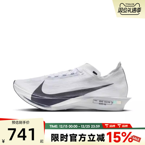 滔搏NIKE耐克男鞋ZOOMX STREAKFLY2运动训练竞速跑步鞋HF6416-100