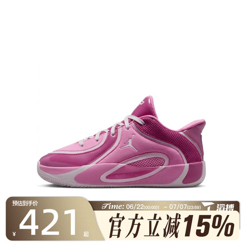 滔搏NIKE耐克大童鞋JORDAN TATUM 4 (GS)运动篮球鞋HQ4611-601