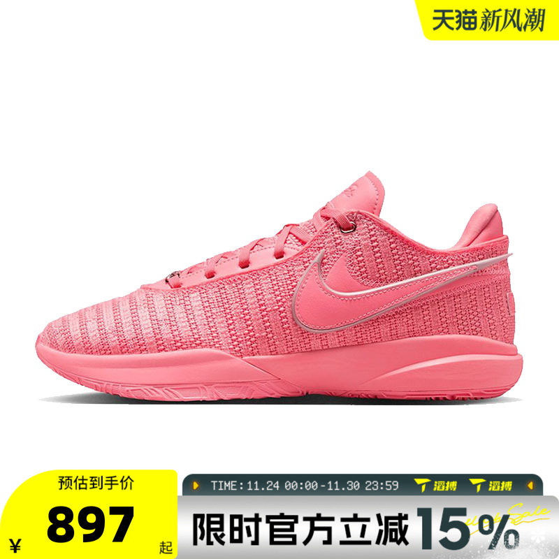 滔搏NIKE耐克男鞋LEBRON XX EP实战百搭运动训练篮球鞋DJ5422-600