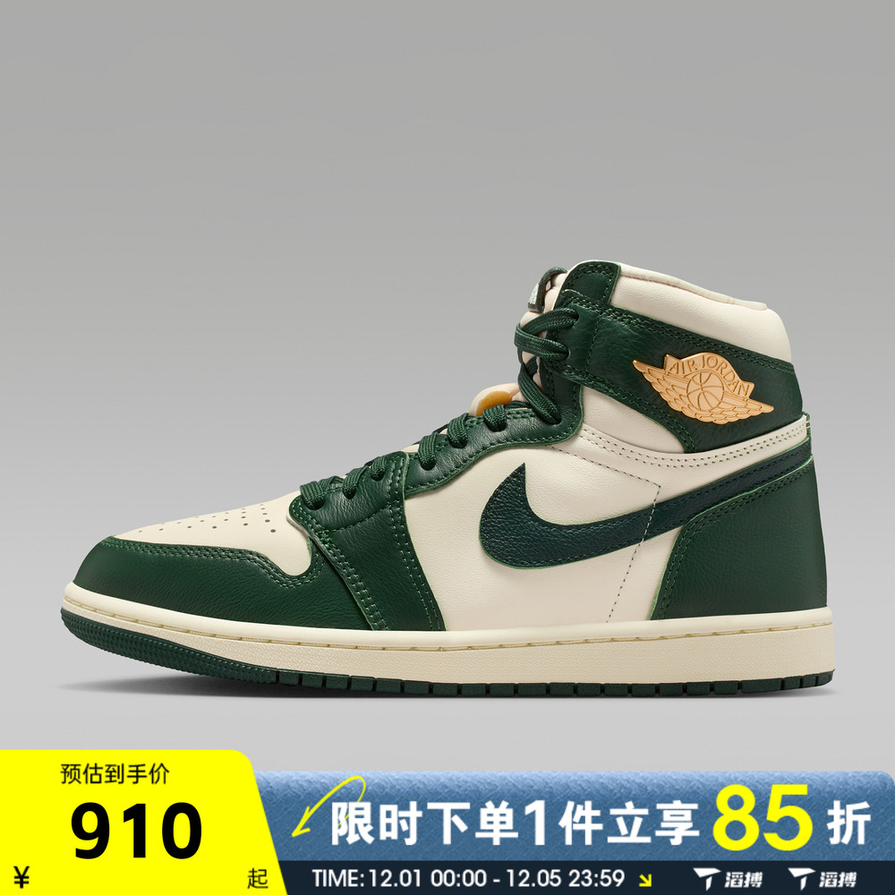滔搏NIKE耐克女鞋1 Retro High OG运动训练篮球鞋FD2596-101