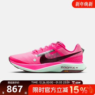 DX1978 滔搏NIKE耐克男鞋 TRAIL运动训练跑步鞋 ULTRAFLY 602 ZOOMX