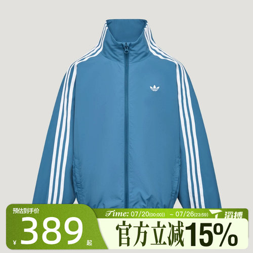 滔搏adidas阿迪达斯三叶草大童JK TRACK TOP夹克外套LE1378