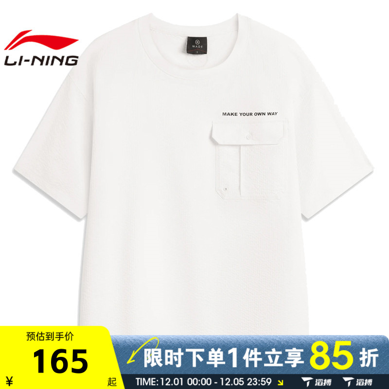 LI-NING李宁男子运动休闲短袖T恤ATSV013-4