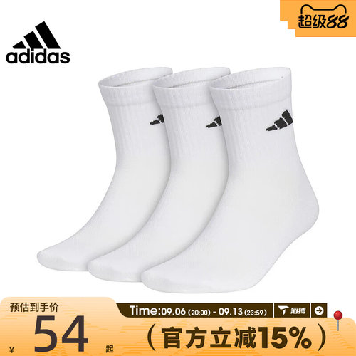 滔搏adidas阿迪达斯男女SPW CREW 3PP三双装中筒休闲袜子JC9273