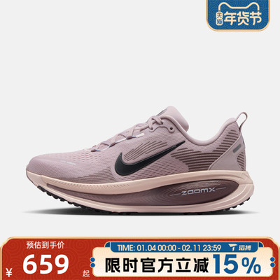 滔搏NIKE耐克女鞋迈柔VOMERO18百搭舒适运动训练跑步鞋HM6804-607