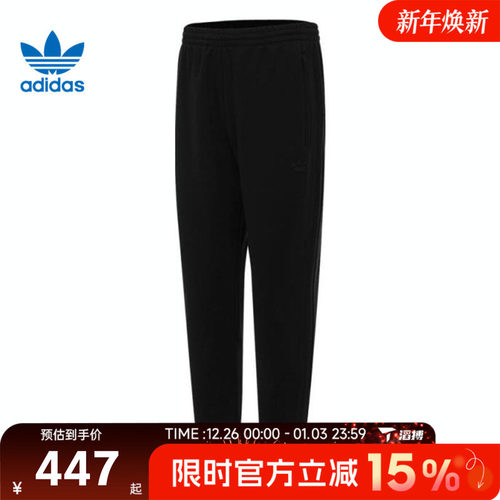 滔搏adidas阿迪达斯三叶草男子P ESS PT运动休闲长裤JC9575