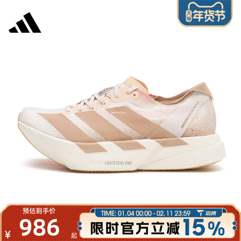 滔搏adidas阿迪达斯女鞋ADIZERO ADIOS PRO运动训练跑步鞋JR6359,运动鞋new,跑步鞋,淘宝优惠券,粉丝福利购,淘宝优惠卷