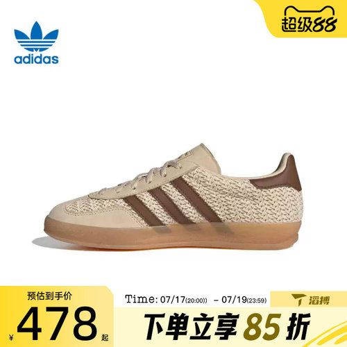 滔搏adidas阿迪达斯三叶草男女鞋GAZELLE INDOO运动休闲鞋JS1418