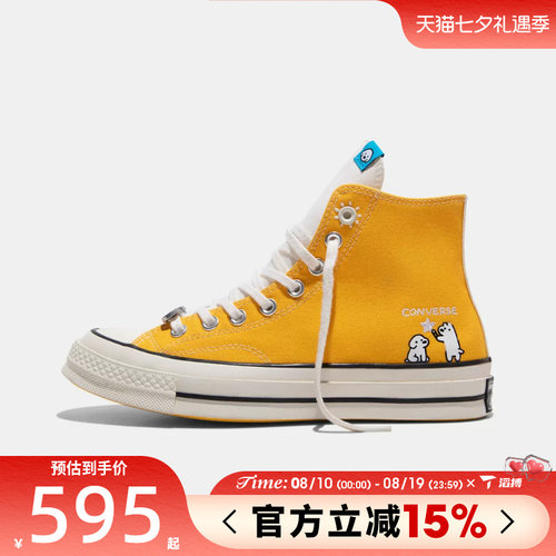 滔搏converse匡威男女鞋Chuck Taylor 70S 运动休闲帆布鞋A21361C