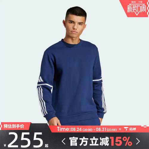 滔搏adidas阿迪达斯男子SQ25 SW CREW运动休闲套头衫卫衣JM3547