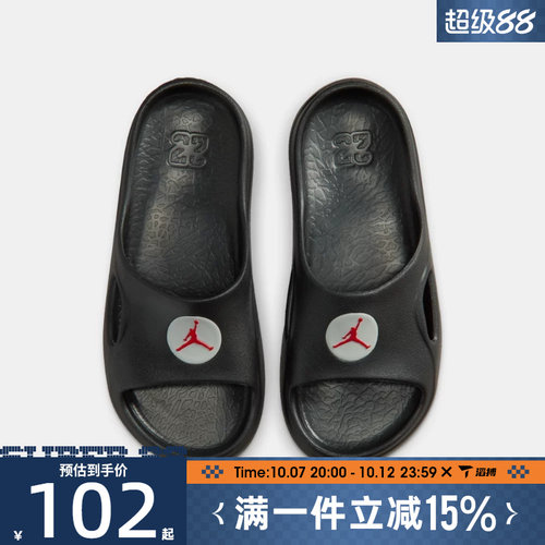 滔搏NIKE耐克大童鞋JORDAN HYDRIP SLIDE运动休闲拖鞋II7280-001