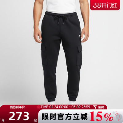 滔搏NIKE耐克男子运动休闲收口工装裤针织长裤FN3806-010