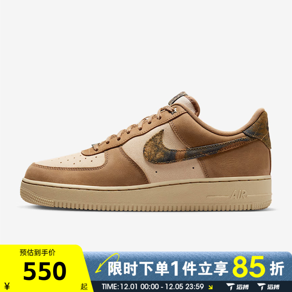 滔搏NIKE耐克男鞋AIR FORCE 1 '07空军一号运动休闲鞋IO9803-200