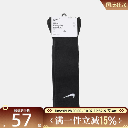 滔搏NIKE耐克男女休闲袜子HQ8510-010