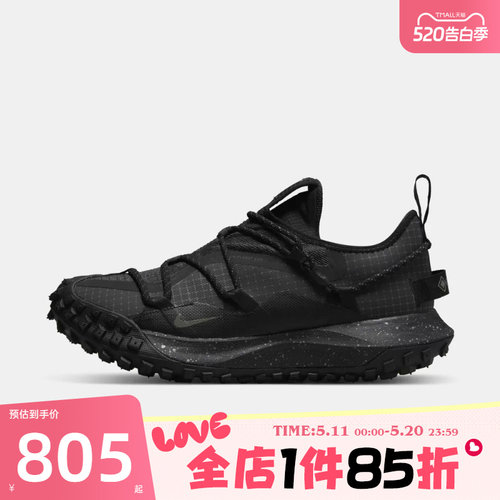 滔搏NIKE耐克男鞋Nike ACG Mountain 运动训练跑步鞋DD2861-002