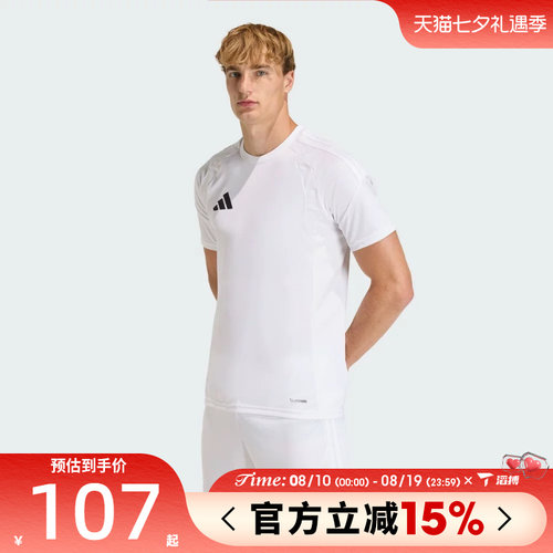 滔搏adidas阿迪达斯男子TIRO26L JSY M运动休闲短袖T恤KB1350