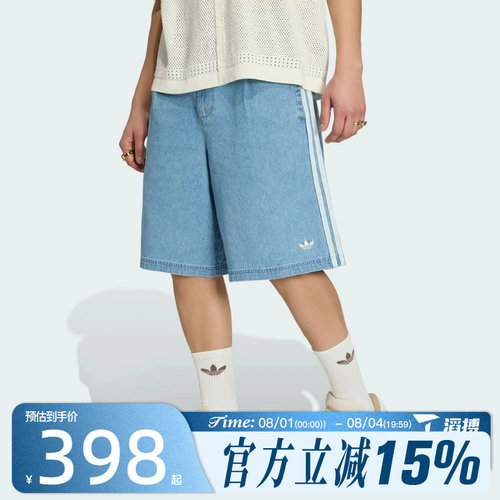 滔搏adidas阿迪达斯三叶草男子时尚百搭牛仔运动休闲短裤KX1192