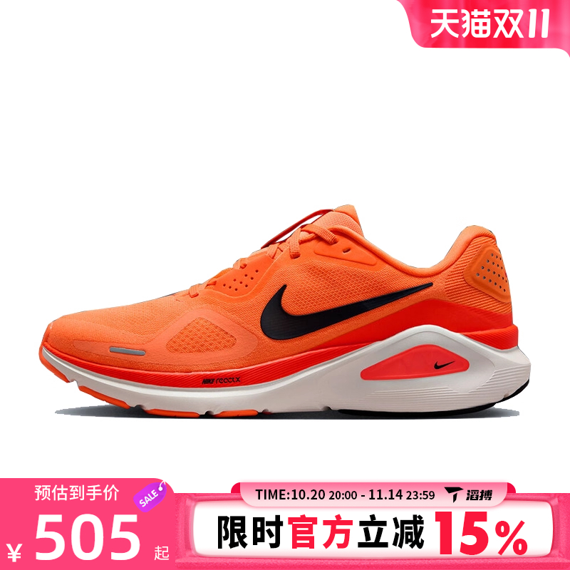 滔搏NIKE耐克男鞋NIKE STRUCTURE 26运动训练跑步鞋HJ1102-800