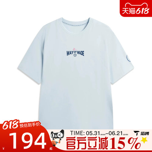 滔搏LI-NING李宁男子运动休闲短袖T恤AHSW121-7