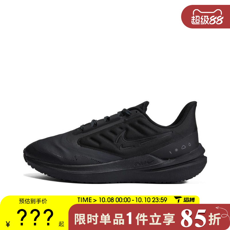 NIKE耐克男鞋AIR WINFLO 9 SHIELD运动训练跑步鞋DM1106-007