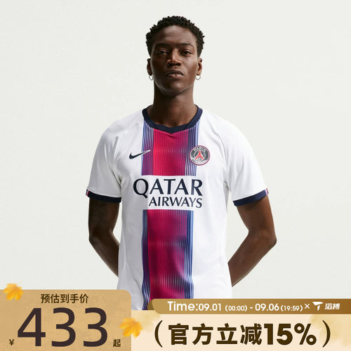 滔搏NIKE耐克男子PSG DF JSY SS STAD运动休闲短袖T恤II1924-101