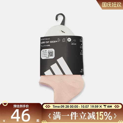 滔搏adidas阿迪达斯儿童K LOWCUT SO 3PP休闲袜子KS0254