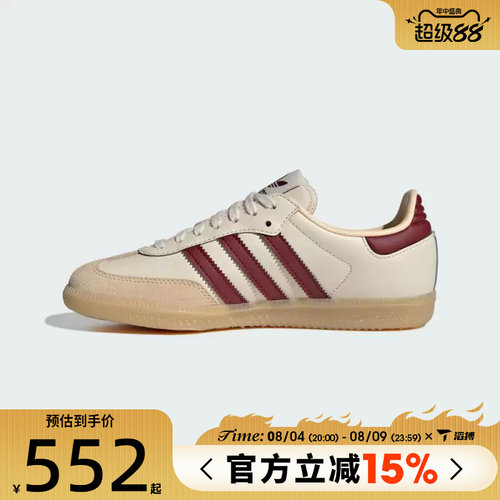 滔搏adidas阿迪达斯三叶草大童鞋SAMBA OG J运动休闲鞋JQ8554