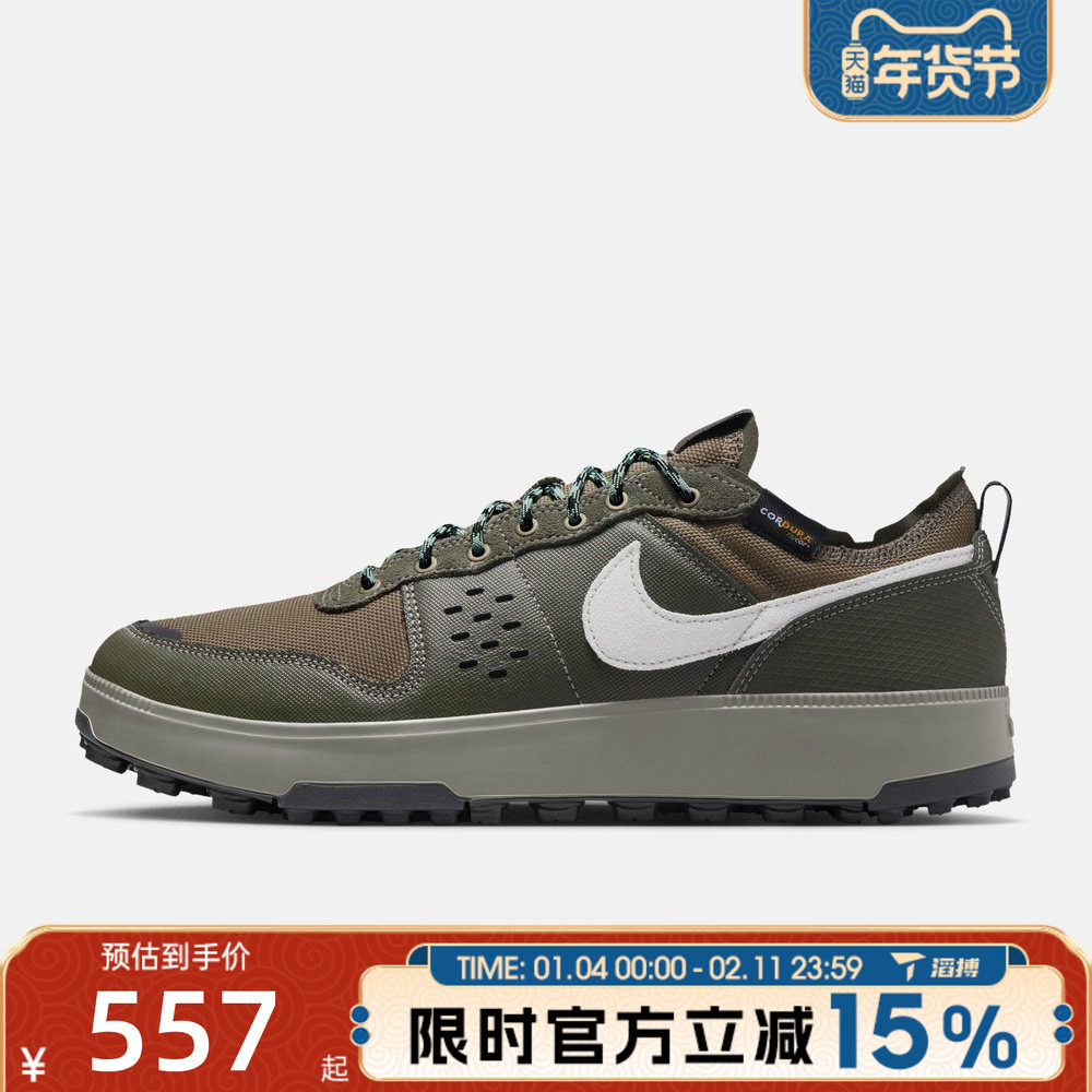 滔搏NIKE耐克男鞋C1TY PRM低帮复古板鞋百搭运动休闲鞋IM4692-300,运动鞋new,运动休闲鞋,淘宝优惠券,粉丝福利购,淘宝优惠卷