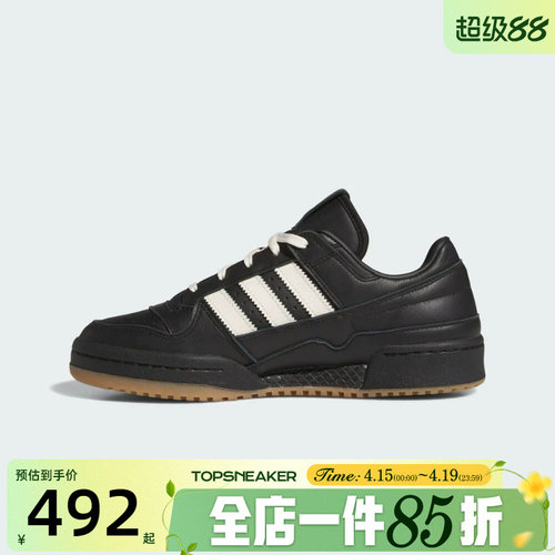 滔搏adidas阿迪达斯三叶草男女鞋FORUM LOW CL W运动休闲鞋JP9021