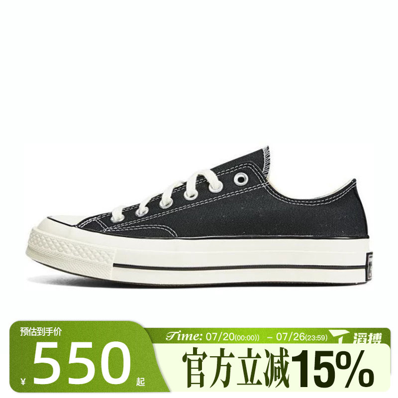滔搏converse匡威男女鞋Chuck Taylor 70S运动休闲帆布鞋162058C