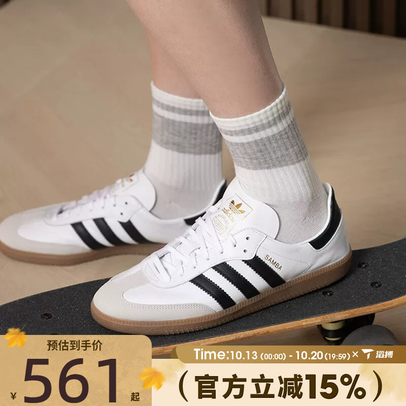 滔搏阿迪达斯T头鞋三叶草男女鞋SAMBA DECONORI运动休闲鞋IF0642