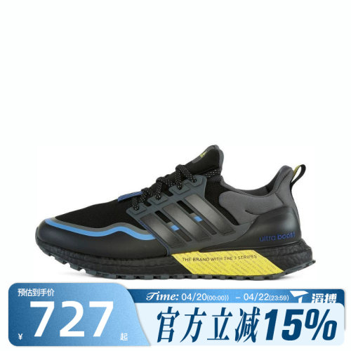 滔搏adidas阿迪达斯男女鞋UB ATRSPW FTW-运动训练跑步鞋JQ4772