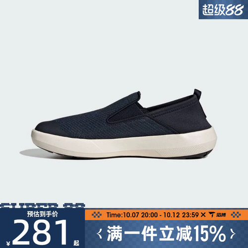 滔搏adidas阿迪达斯男女鞋TERREX BOAT SLIP-ON运动休闲鞋JI3503