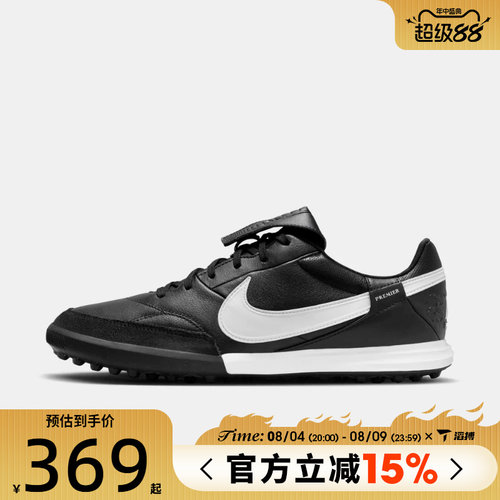 NIKE耐克男鞋Premier3碎钉传奇牛皮人草缓震训练足球鞋HM0283-001