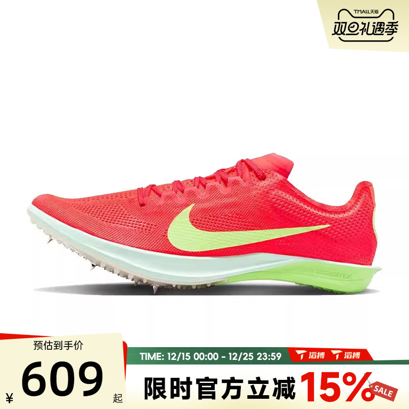 滔搏NIKE耐克男鞋ZOOMX DRAGONFLY 2运动训练跑步鞋FD8413-600