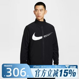 滔搏NIKE耐克男子DF FORM JKT GFX运动健身夹克外套HV0395-010