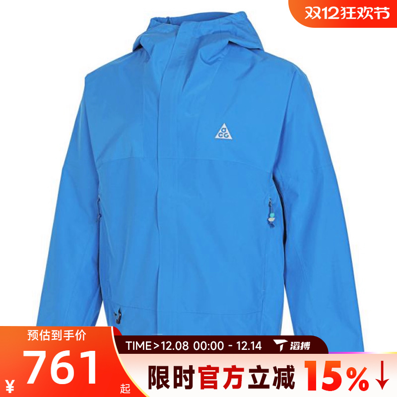 滔搏NIKE耐克男子M ACG SF CASCADE运动健身夹克外套DV9416-435