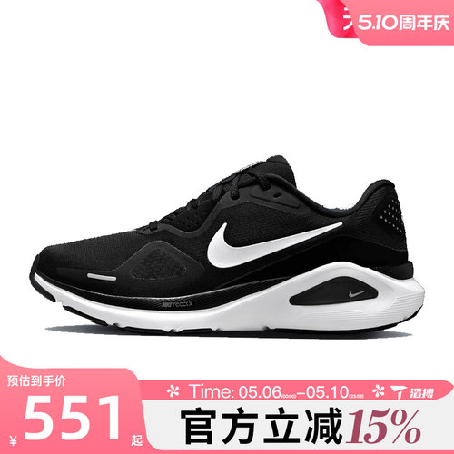 滔搏NIKE耐克女子STRUCTURE 26百搭训练休闲运动跑步鞋HJ1101-003