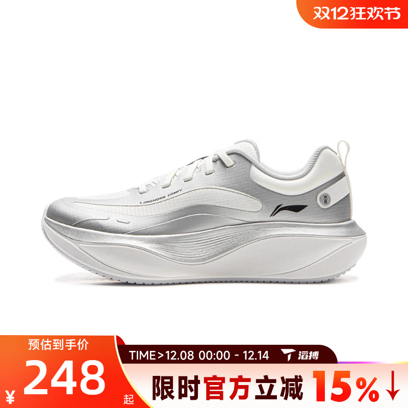 滔搏LI-NING李宁女鞋惊鸿 COMFY运动训练跑步鞋ARHV024-19