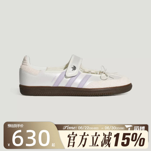 滔搏adidas阿迪达斯三叶草女鞋SAMBA JANE W运动休闲鞋LB8627
