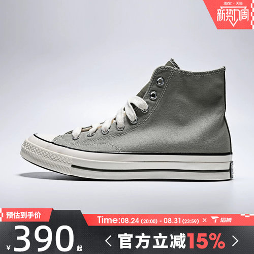 滔搏converse匡威男女鞋Chuck Taylor 70S SEA运动帆布鞋A17903C