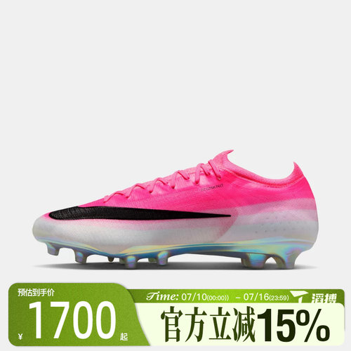 滔搏NIKE耐克男鞋VAPOR 17 ELITE AG-PRO T运动足球鞋IM5806-900