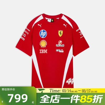 滔搏puma彪马男女-SF Replica Drivers 运动休闲短袖T恤71382744