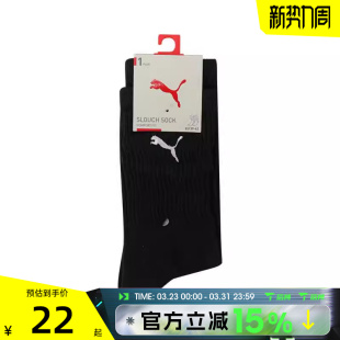 Puma Sock 运动休闲袜94701302 Slouch 滔搏puma彪马男女