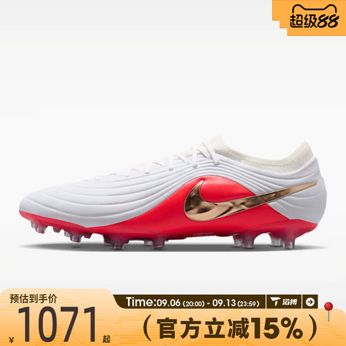 滔搏NIKE耐克男鞋TIEMPO MAESTRO ELITE AG-PRO足球鞋IB4469-100